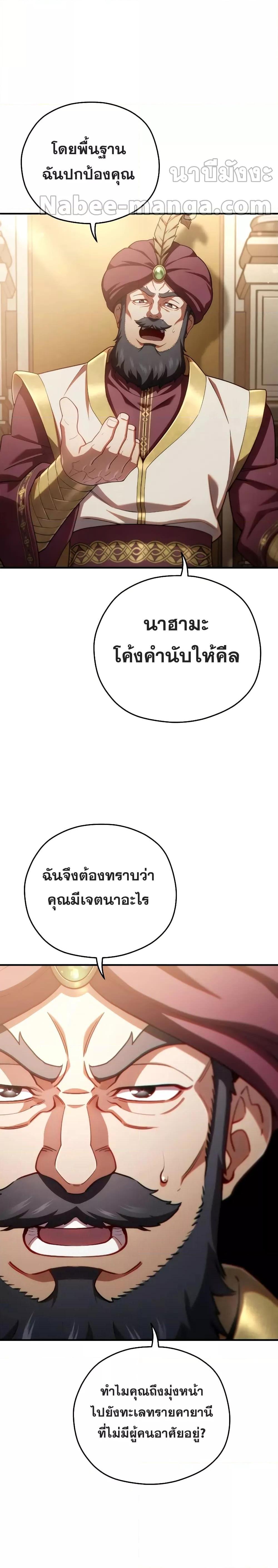 Damn Reincarnation 67 05